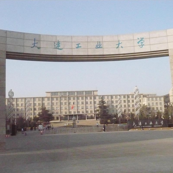 大連工業(yè)大學(xué)